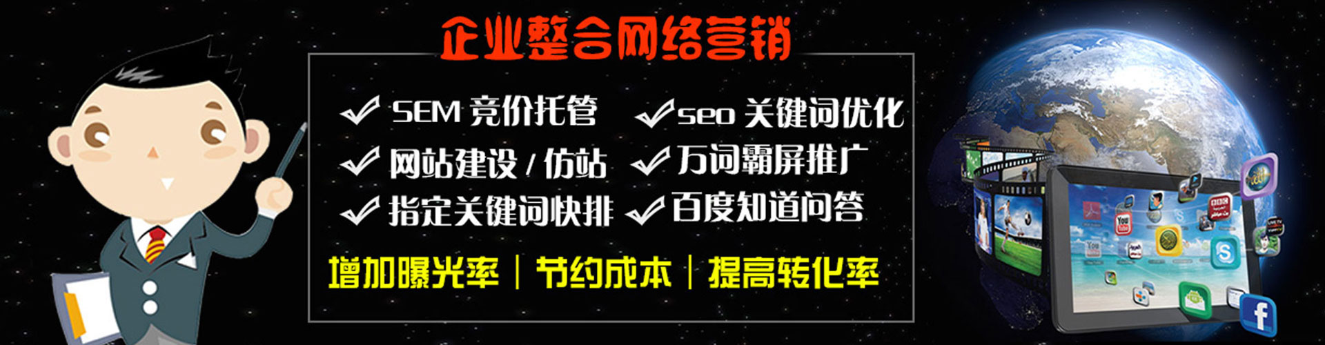 滦州信息流推广